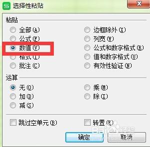 天正如何插入Excel表格或者Word