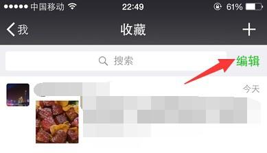 微信收藏在哪裡？怎樣刪除微信收藏文件？