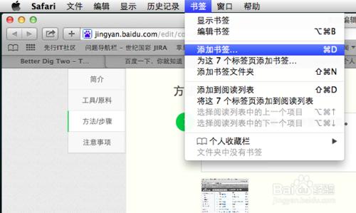 safari如何管理書籤添加書籤