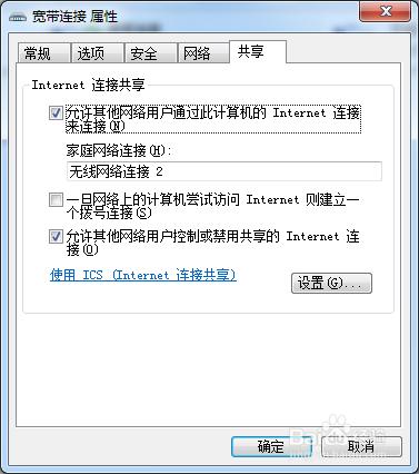 無需路由器或軟件將筆記本電腦設置開啟wifi