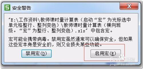 怎樣製作教師課程搭配、課時計算表