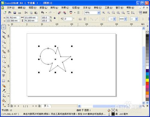 CorelDRAW畫不規則圖形之焊接工具