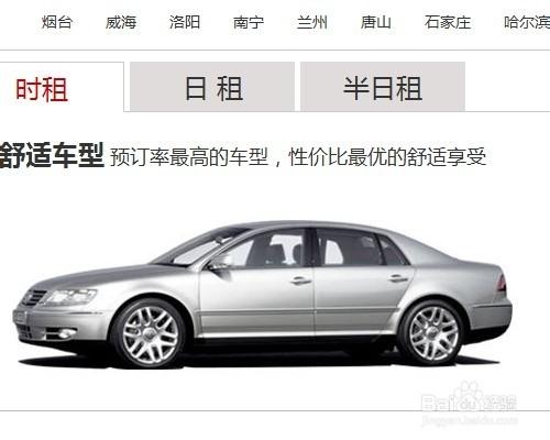 高端人群租車利器易到用車，易到用車怎麼樣？