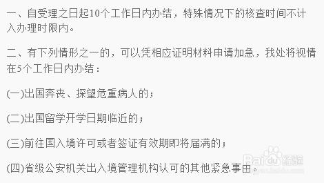 假期旅遊：[12]江蘇南京護照辦理地點流程材料