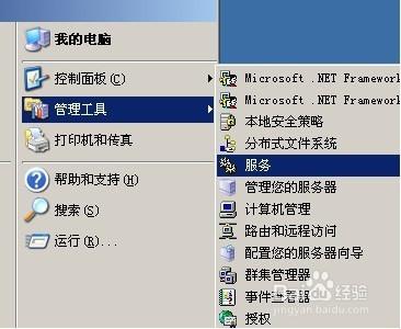 Windows2003服務器上開啟SNMP服務