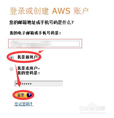 免費申請使用1年亞馬遜EC2 VPS服務器