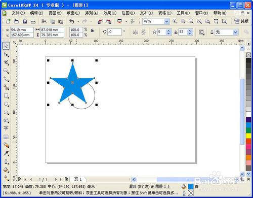 CorelDRAW畫不規則圖形之焊接工具