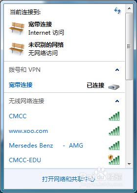 無需路由器或軟件將筆記本電腦設置開啟wifi