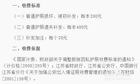 假期旅遊：[12]江蘇南京護照辦理地點流程材料