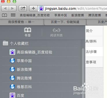 safari如何管理書籤添加書籤