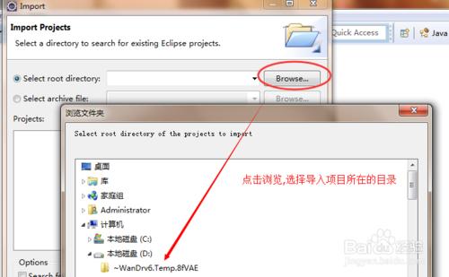 如何將java項目導入到eclipse中