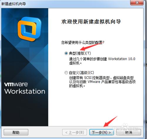 VMware手動安裝linux