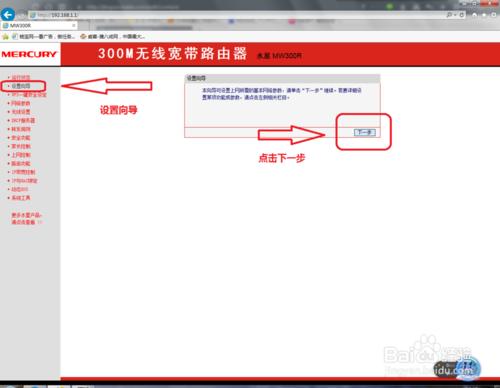 手機連接無線網無法上網解決方法