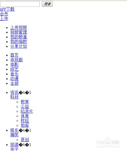 無法打開網頁解決辦法