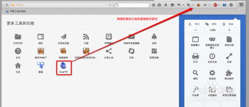 firefox新安裝的插件在工具欄不顯示_解決辦法