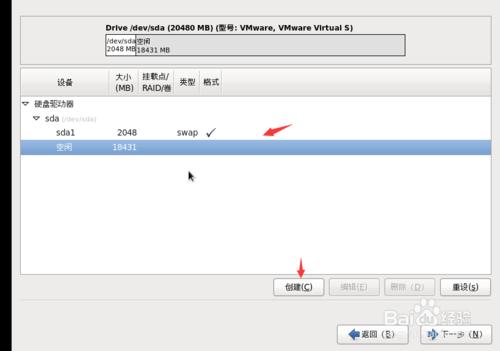 VMware手動安裝linux