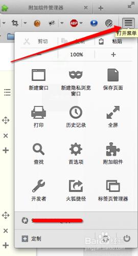 firefox新安裝的插件在工具欄不顯示_解決辦法