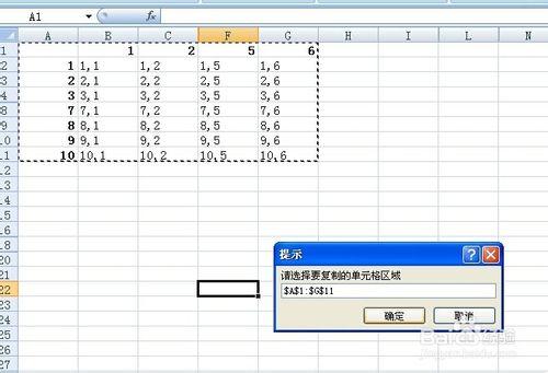 EXCEL中將複製的內容粘貼到可見單元格