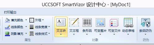 SmartVizor 可變數據和可變圖片 操作實例