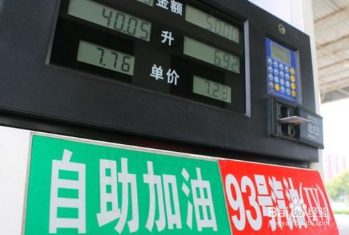 駕駛員須知的給汽車加油時的7大省油祕籍