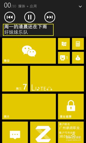 Windows Phone 設計的神細節有哪些