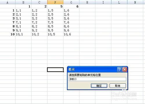 EXCEL中將複製的內容粘貼到可見單元格