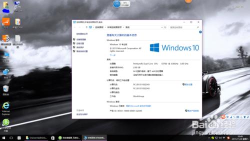 看XP用戶怎麼免費升級WIN10