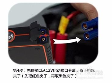 移能汽車應急啟動電源的使用方法