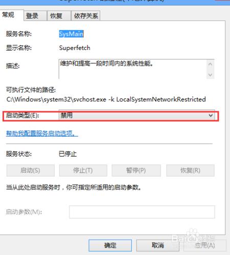 win8系統真正解決磁盤佔用率過高的方法