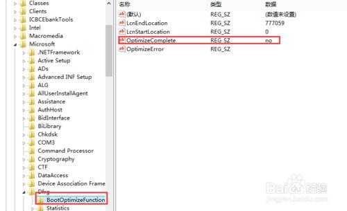 win8系統真正解決磁盤佔用率過高的方法