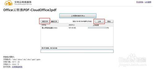 Office文檔怎麼轉換成PDF格式？