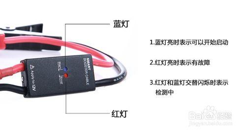 移能汽車應急啟動電源的使用方法