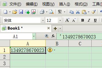 Excel、wps輸入數字顯示為小數或科學計數的解決