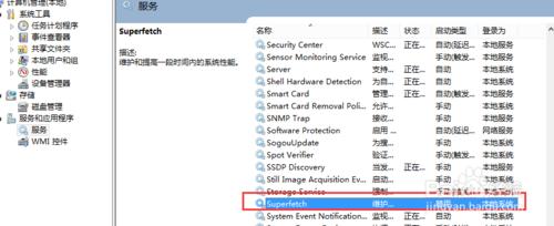 win8系統真正解決磁盤佔用率過高的方法