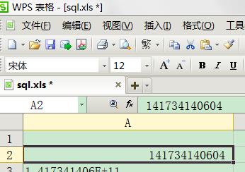 Excel、wps輸入數字顯示為小數或科學計數的解決