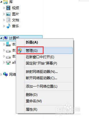 win8系統真正解決磁盤佔用率過高的方法