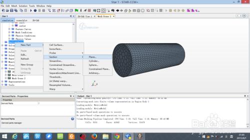 Star-ccm+仿真軟件全程操作介紹