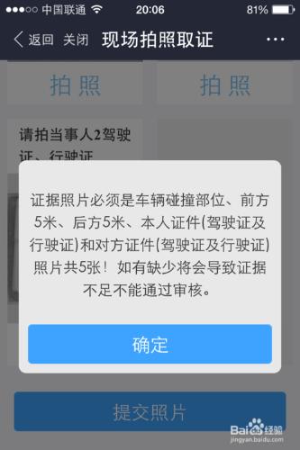 如何網上處理輕微事故？行吧怎麼用