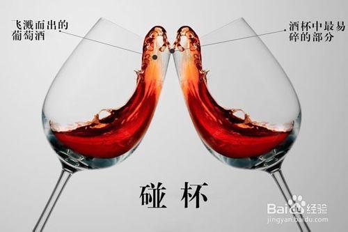 這些葡萄酒禮儀，你懂嗎