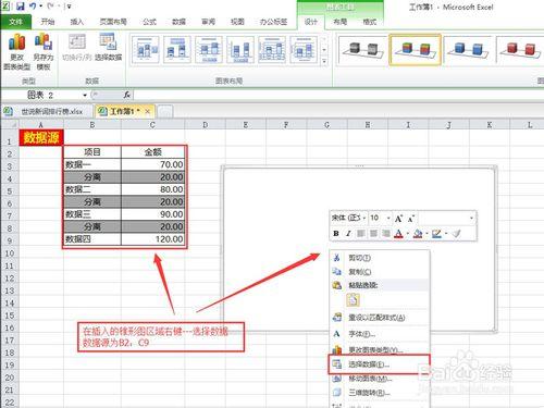 【excel使用】如何使用Excel製作3D錐形圖