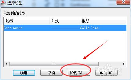 AutoCAD中如何設置圖層、顏色。線型和線寬等？