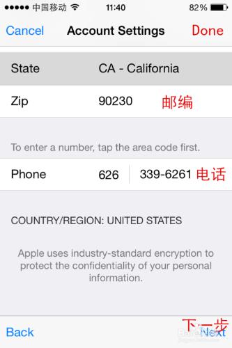 美國蘋果帳號 apple id 更改國家教程