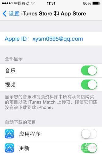 美國蘋果帳號 apple id 更改國家教程