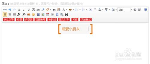 如何複製借鑑別人微信推送文章裡的圖文排版樣式