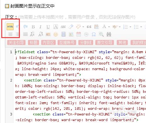 如何複製借鑑別人微信推送文章裡的圖文排版樣式