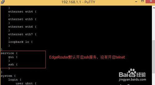 EdgeRouter通過command命令行配置telnet服務