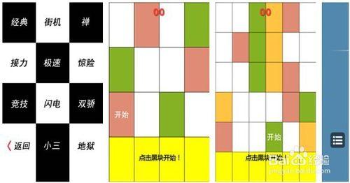 別踩白塊兒怎麼玩得分高