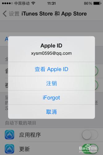 美國蘋果帳號 apple id 更改國家教程