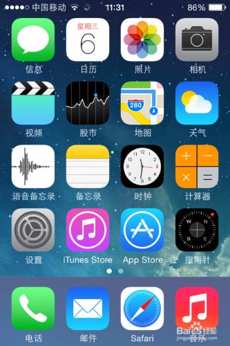 美國蘋果帳號 apple id 更改國家教程