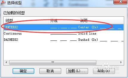 AutoCAD中如何設置圖層、顏色。線型和線寬等？